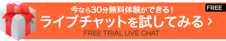 無料体験でライブチャットBBchatTVを試してみる